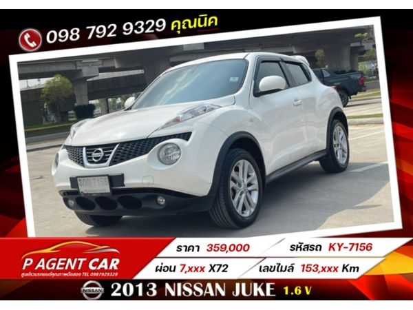 2013 NISSAN JUKE 1.6 V